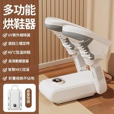 多功能恆溫速乾烘鞋器, HX - 1坦克2腳烘鞋器, 美規