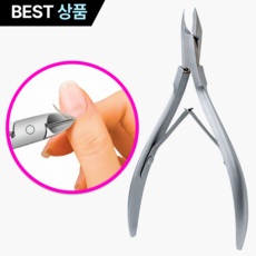 루브론 엣지핏 PRO 전문가용 큐티클 네일 니퍼, 1개, 크롬실버
