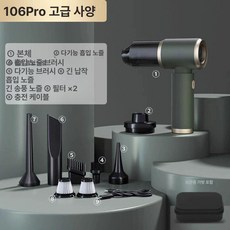 차량용소형청소기 무선차량용청소기 휴대용청소기 무선 차량용, pro 저녁빛 초록 추가 사양 수세 필터x2 + 고급, 기본 모델명/품번