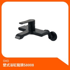 京典衛浴OVO壁式浴缸龍頭S8008 壁式 浴缸 隱藏 簡約, 1個