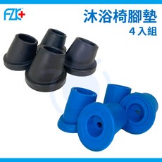 FZK+ 沐浴椅腳墊 4入組, 藍色