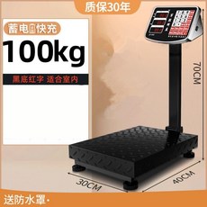 軍勝新款電子秤150公斤商用家用折疊電子稱重器, 1個, 【薄款】100公斤紅字30*40