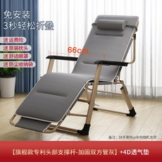 발코니 접이식 썬베드 비치의자 경량 S자형 폴딩체어 해변 색 협탁 풋체어, 8  플래그십 레스트 양쪽 튜브 그레이 보강, 1개
