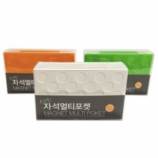 자석 멀티포켓 보관함 자석박스 자석상자 자석정리함, 주황