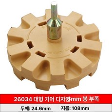 자동차 데칼 리무버 비닐 스크래퍼 페인트 스티커 긁개, 대형 기어 6mm 봉 포함, 1개, 1L