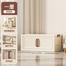 DIU 家用摺疊收納櫃多功能免安裝臥室兒童衣櫃客廳零食玩具收納置物櫃, 一層奶油色櫃門