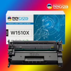 전산다모아 HP 151A W1510A W1510X 특대용량 토너 호환 4003DN 4003DW 4103fDN 4103FDW, 1개, W1510X 특대용량 9700매