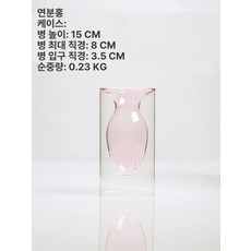 인테리어 꽃병 디자인 성묘 소품 북유럽 유리병, 얕은핑크꽃병8x15