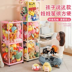 格森娃娃收納筐，升級彈力繩毛絨玩具收納桶，公仔玩偶大容量收納神器，輕鬆整理兒童房，培養收納好習慣, 1個, 【新款升級彈力繩+更易存放拿取】,溫暖粉【53cm高】可裝45個娃娃