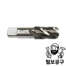 스마토탭 파이프스파이럴탭 PT 19mm-14 (3/4'-14), 스마토탭 파이프스파이럴탭 PT 19mm-14 (3/4'