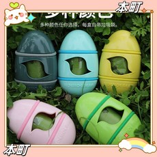 本町萌寵 蛋型寵物垃圾袋收納盒 便攜式戶外寵物拾便器 可拆卸分配器, 1個, 黃色