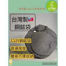 台灣製造 22吋銅鈸袋 經濟實惠 輕鬆保護 柚子樂器, 1個