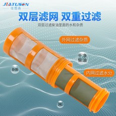 羽拓 油水分離漏斗 柴油汽油過濾器, 油水分離器濾網一個