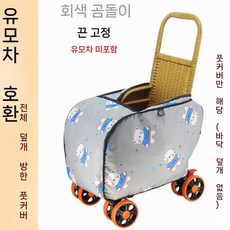유모차풋머프 방한 커버 핸드머프 워머 담요 액세서리 아기 풋워머 아기침낭, 회색 유모차 발커버