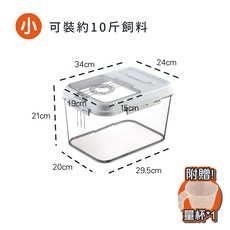 第四代寵物飼料密封桶 (送量杯 儲物/貓砂桶), 磁吸計時飼料桶-小款, 1個, 5L