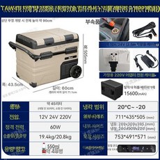 미홀 차량용 캠핑 휴대용 바구니버전 냉장고 ZSW50, TAW45l 트롤리바퀴및배터리플러그포함, 1L