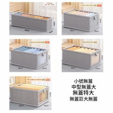 帶蓋衣服收納盒 可視整理箱, 灰色無蓋小號40*10*10cm, 1個