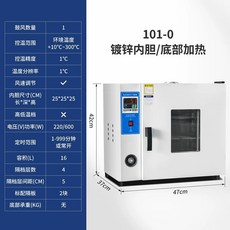 산업용 드라이오븐 실험실 건조기 가열 열풍 챔버, 3. 16L 101-0 아연도금 바닥 가열, 기본 색상