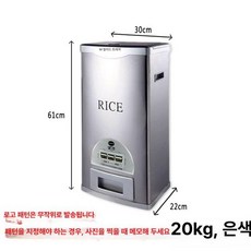 저장통 전기쌀통 방습 밀폐 보관통 스테인레스 자동, 실버20kg/30 x 22 x 61