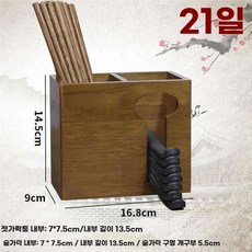 업소용 테이블 수저통 수납 종이컵 수저꽂이 나무 보관대 정리대 식당 냅킨 보관함 케이스 일, 1개, S. 2호 목재 색 국자 젓가락 2통