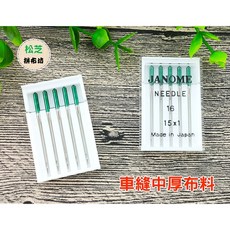 JANOME 綠頭針 16號 家用縫紉機車針 HA車針, 1個