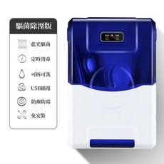 AOKOEN 壁掛式紫外線消毒烘乾筷子架 ZY-022 智能餐具收納 USB充電, 藍色