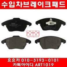 푸조 207RC 1.6 앞브레이크패드(07년~12년)