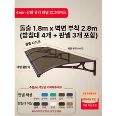 도월 창문빗물막이 투명 빗물받이 방수 빗물차단, 4mm 패널 180x280