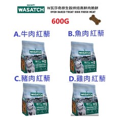 WASATCH 瓦莎奇 原生穀烘焙高鮮肉脆餅, 1個, D.雞肉紅藜600G