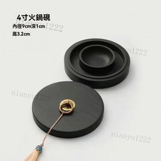 5寸火鍋硯, 1個, 4寸火鍋硯（全新升級）