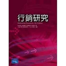 全華 大學用書 行銷研究