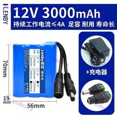 12鋰電池 大容量 音箱音響戶外洗車機監控太陽能路燈充電電瓶, 12v3200mah送2a充電器
