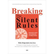 Breaking The Silent Rules:Horizontal Culture and Leadership in Today’s Korea, 비비투(VIVI2), Kim Jong-nam