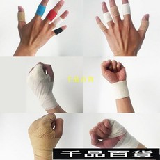 運動戶外繃帶彈性自粘繃帶手指繃帶彈力運動膠帶護腕膝肘踝足籃球 VVMF, 粉色,2.5cm*4.5m （2捲）, 1個