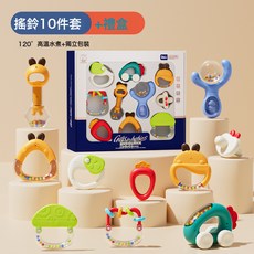 DFMEI 新生兒禮物嬰兒手搖鈴禮盒玩具0到3個月1歲6抓握訓練沙錘撥浪鼓8, 1個, 水煮搖鈴10件套+開窗展示盒:如圖
