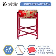 연습용장구 난타 북 리듬 티칭 공연, 16인치 드래곤 드럼 + 드럼 스틱 + 성인 드럼 스탠, 1개