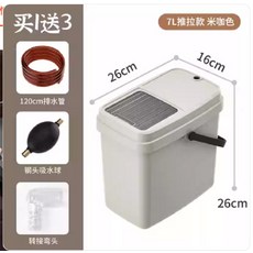 7L推拉式廚餘桶 米咖色 廚房垃圾桶 附贈清潔配件, 米白色, 1個