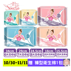 Sweetie超薄抑菌涼感衛生棉 棉柔透氣 薄荷涼感, 1套, 20片, 日用