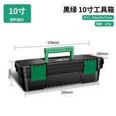 收納盒 五金工具箱 家用小型手提工具箱 車載電工工具箱, 1個, 【經濟實惠】10寸家用工具箱