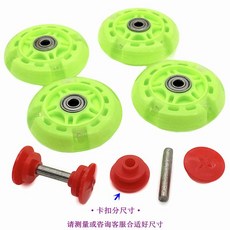 兒童扭扭車配件 寶寶搖擺車 妞妞車前後輪 閃光靜音軲轆輪胎 腳架含輪子 通用型兒童車配件 全套三角架靜音滑行, 1個, 4個【綠色*8cm閃光靜音輪】+卡軸
