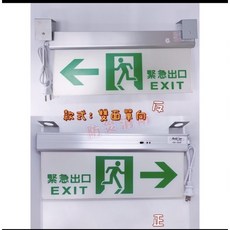Anb/u00a0er 雙面雙向緊急出口燈 消防署認證 LED, 1個, ED-365S滑軌懸吊-雙面單向, C級 3:1 滑軌懸吊式, 雙面單向