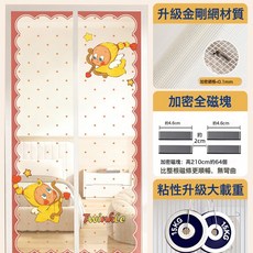 卡通防蚊門簾26夏季新款家用兒童臥室磁吸免打孔魔術貼隔斷簾, 升級金剛網-悅悅心動【+魔術貼+掛鉤】 加密網紗/加密磁塊/