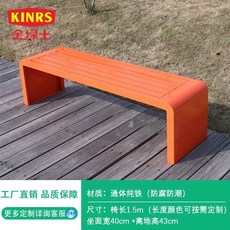 공원의자 벤치 야외 거리 철강 휴게 공항 철제 대기 정류장 카페 휴식 정원 테라스, 5. 오렌지 1.5미터 길이