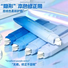 無痕修正帶 筆式大容量順滑學生用改正帶, 1個, 全新升級：塗改無痕 修正帶 順滑修正,普通款式：質量一般 隨機 1個裝 覆蓋力