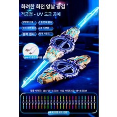 PHYCO LED 회전 양날 광선검 라이트 장난감, 1개, 24색 라이트 라이트닝 회전 검 도금 레드골드 블루 T