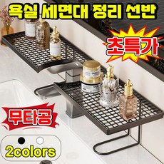 [다용도] 1/1+1 욕실 수전 선반 세면대 정리선반 세면대 거치대 선반 수납선반 물빠짐 무타공 BLAYSO, 1개, 블랙