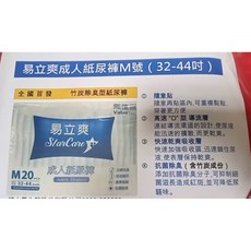 易立爽尿褲（用包的）, 1個, M20片