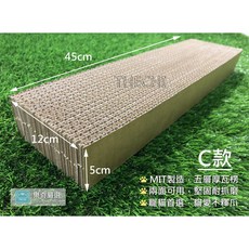 THECHI精選 MIT 貓抓板 超硬 超耐抓 貓磨爪 貓玩具 貓屋 貓窩 瓦楞紙, 1個, 45X 12, 卡其