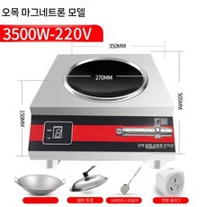 업소용 인덕션 워머 음식점 식당 레인지 뷔페 푸드 매장용 가게 평면, 3500W, 3500W 자기제어 5단 + 40CM 웍