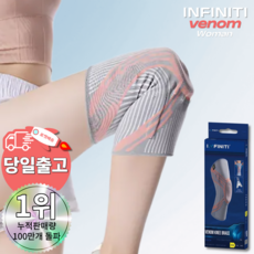 인피니티 베놈 무릎보호대 일상생활 등산 헬스 축구 런닝 골프 농구 배구 러닝, 여성블루, 1개